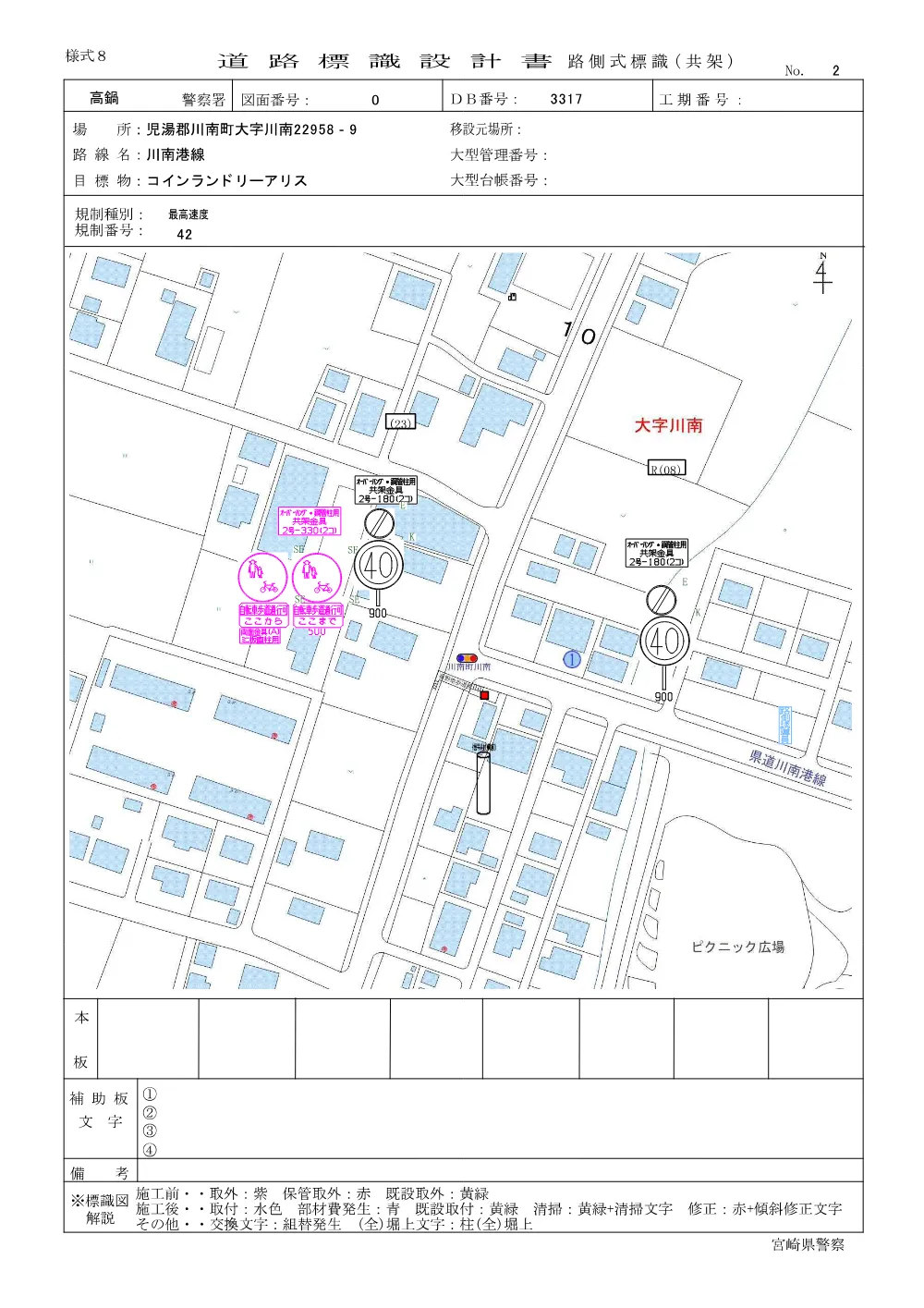 R08-040-01200-sekkeisyo-01.pdf 2ページ目のプレビュー