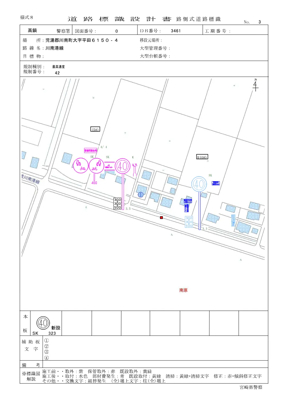 R08-040-01200-sekkeisyo-01.pdf 3ページ目のプレビュー