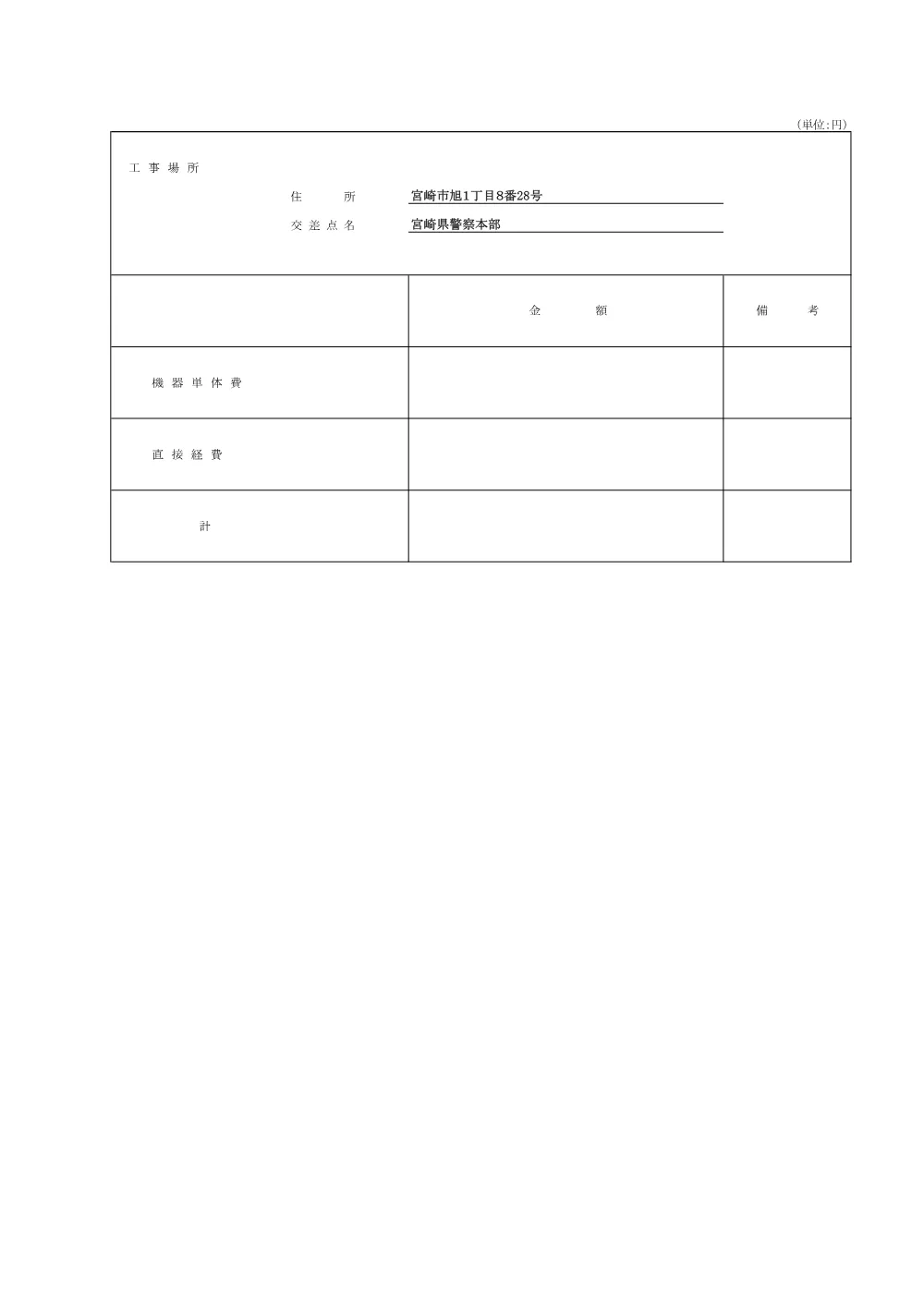R08-0029-01200-utiwakesyo.pdf 3ページ目のプレビュー
