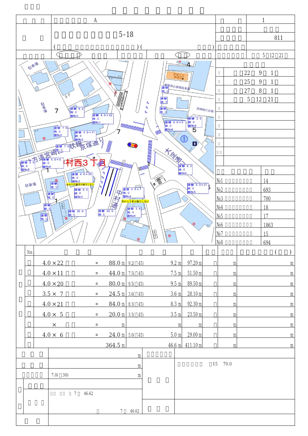 R08-034-01200-sekkeisyo.pdf 1ページ目のプレビュー