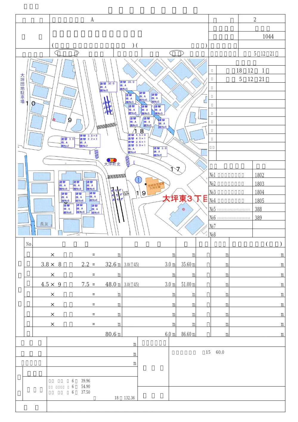 R08-034-01200-sekkeisyo.pdf 2ページ目のプレビュー
