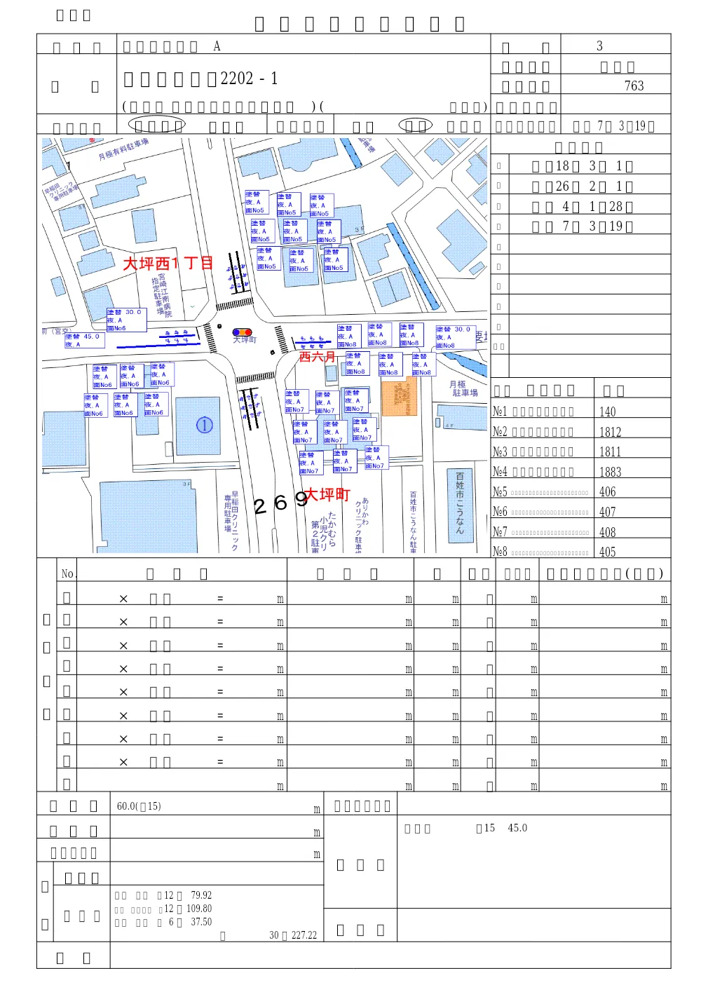 R08-034-01200-sekkeisyo.pdf 3ページ目のプレビュー