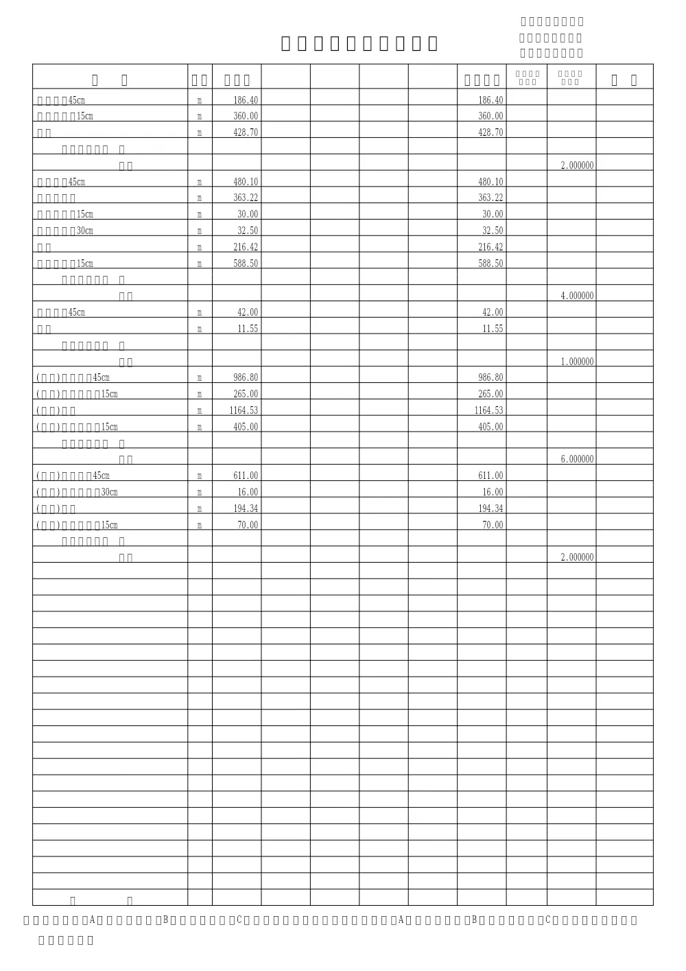 R08-034-01200-utiwakesyo.pdf 3ページ目のプレビュー