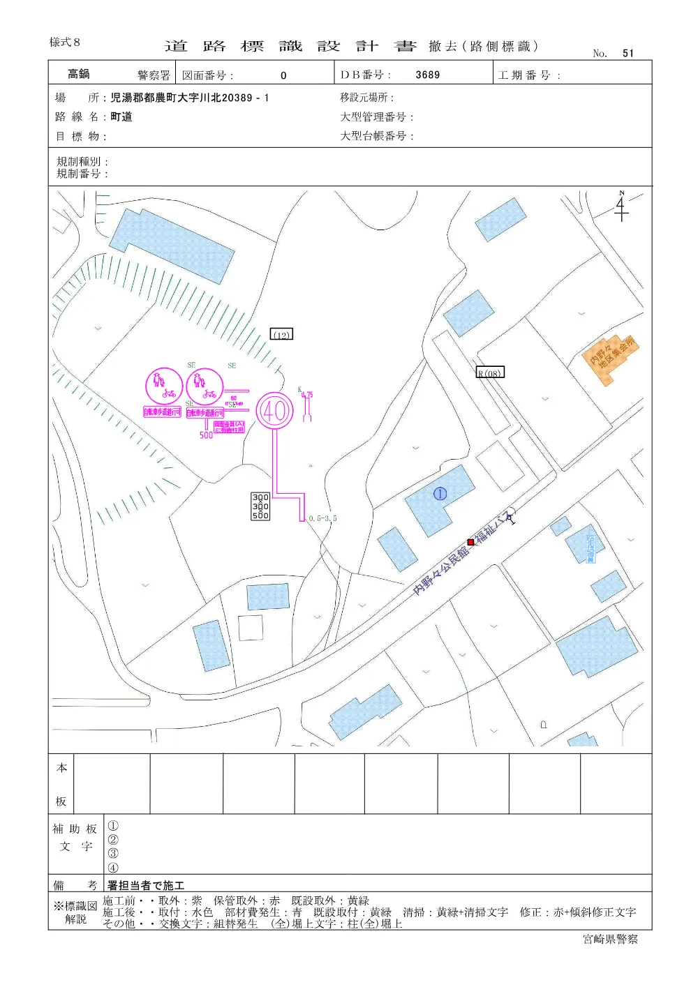 R08-040-01200-sekkeisyo-02.pdf 1ページ目のプレビュー