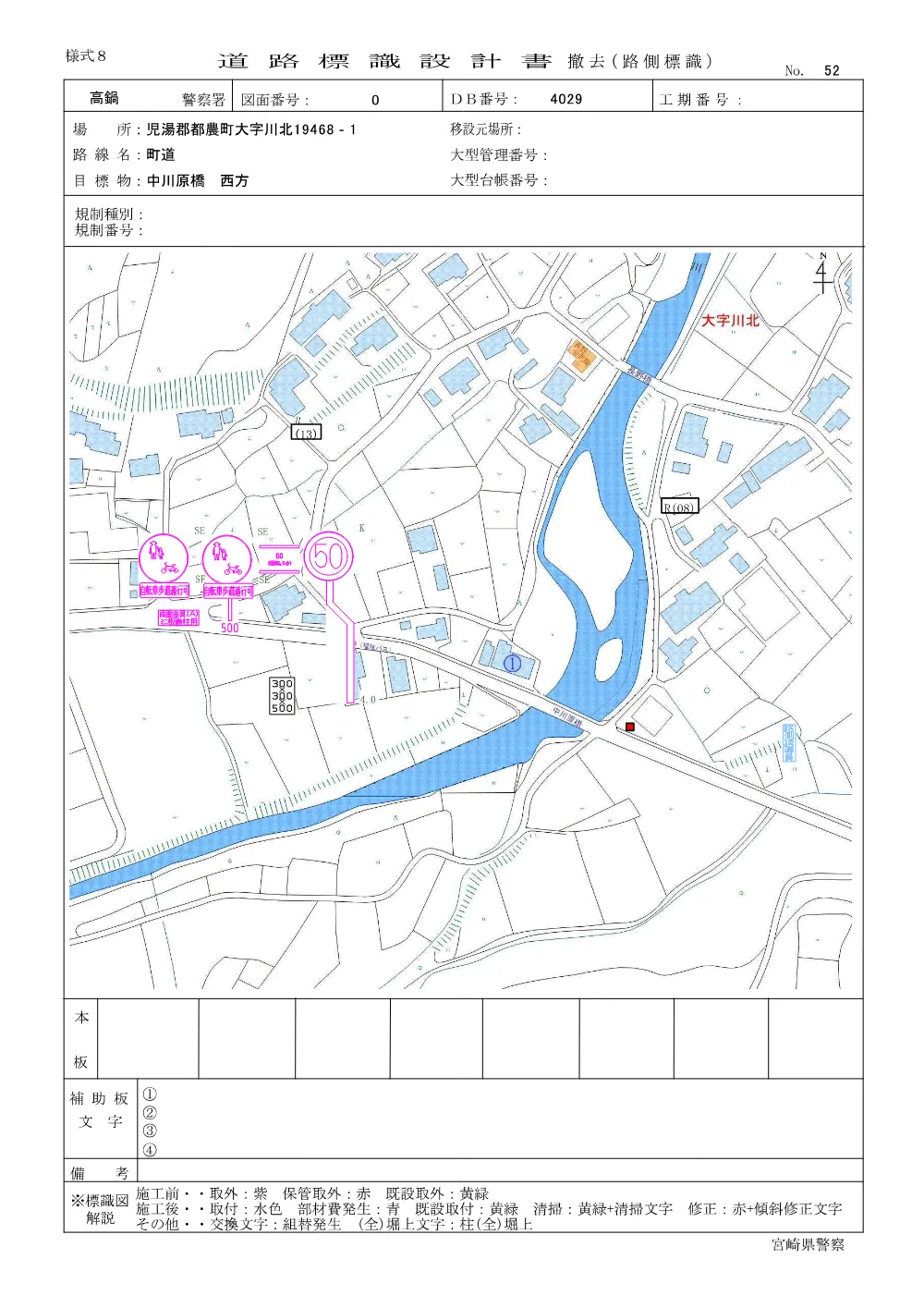 R08-040-01200-sekkeisyo-02.pdf 2ページ目のプレビュー