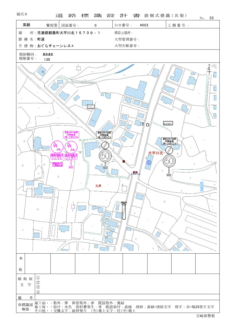 R08-040-01200-sekkeisyo-02.pdf 3ページ目のプレビュー