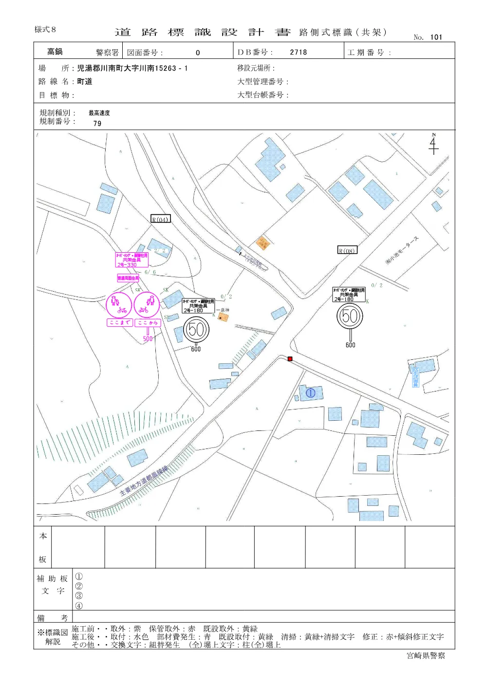 R08-040-01200-sekkeisyo-03.pdf 1ページ目のプレビュー