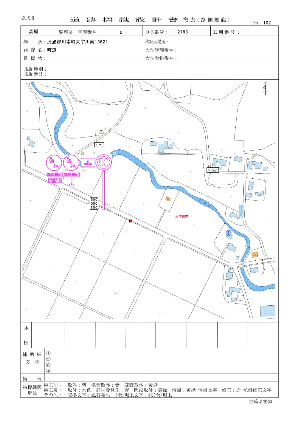 R08-040-01200-sekkeisyo-03.pdf 2ページ目のプレビュー