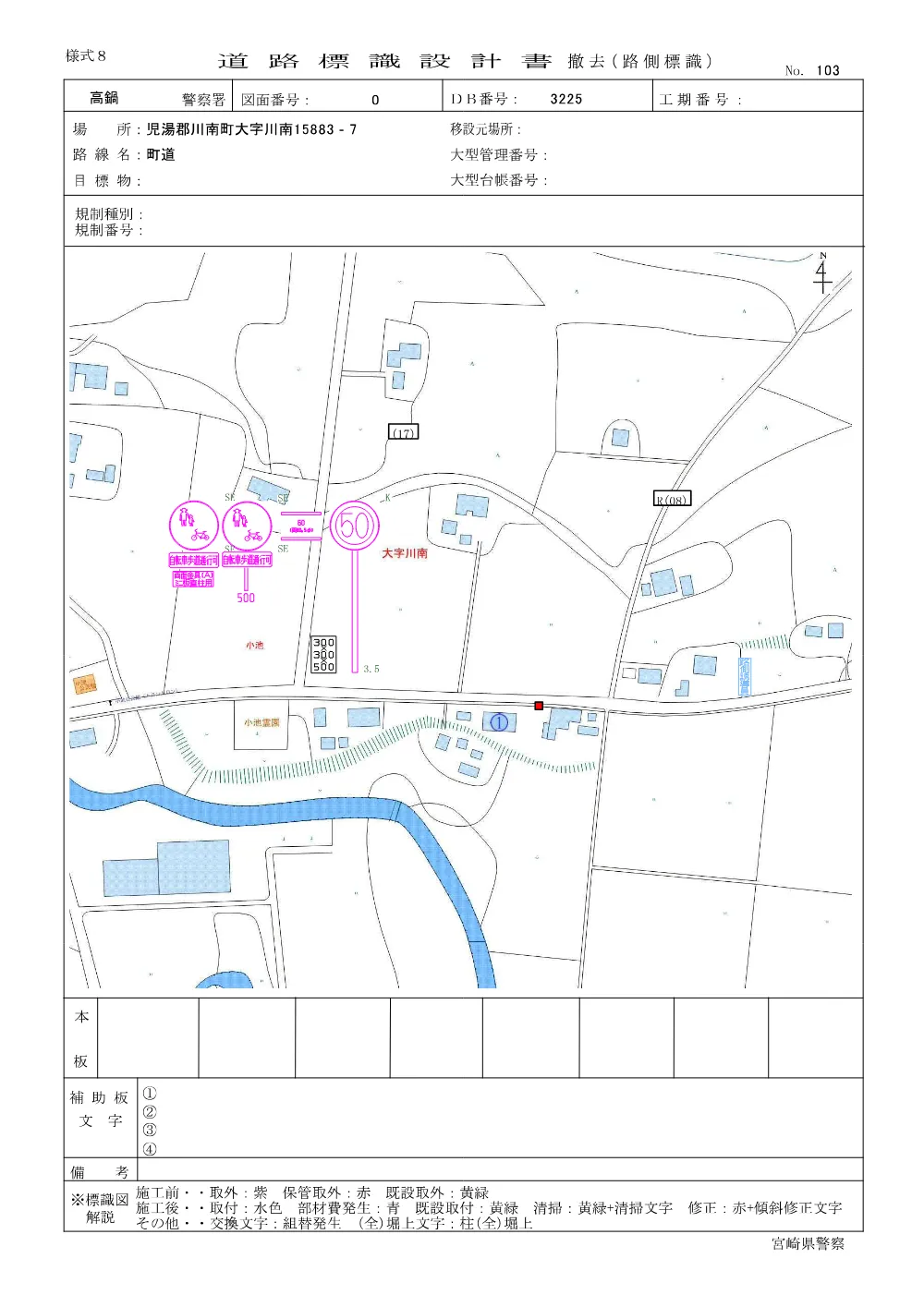 R08-040-01200-sekkeisyo-03.pdf 3ページ目のプレビュー