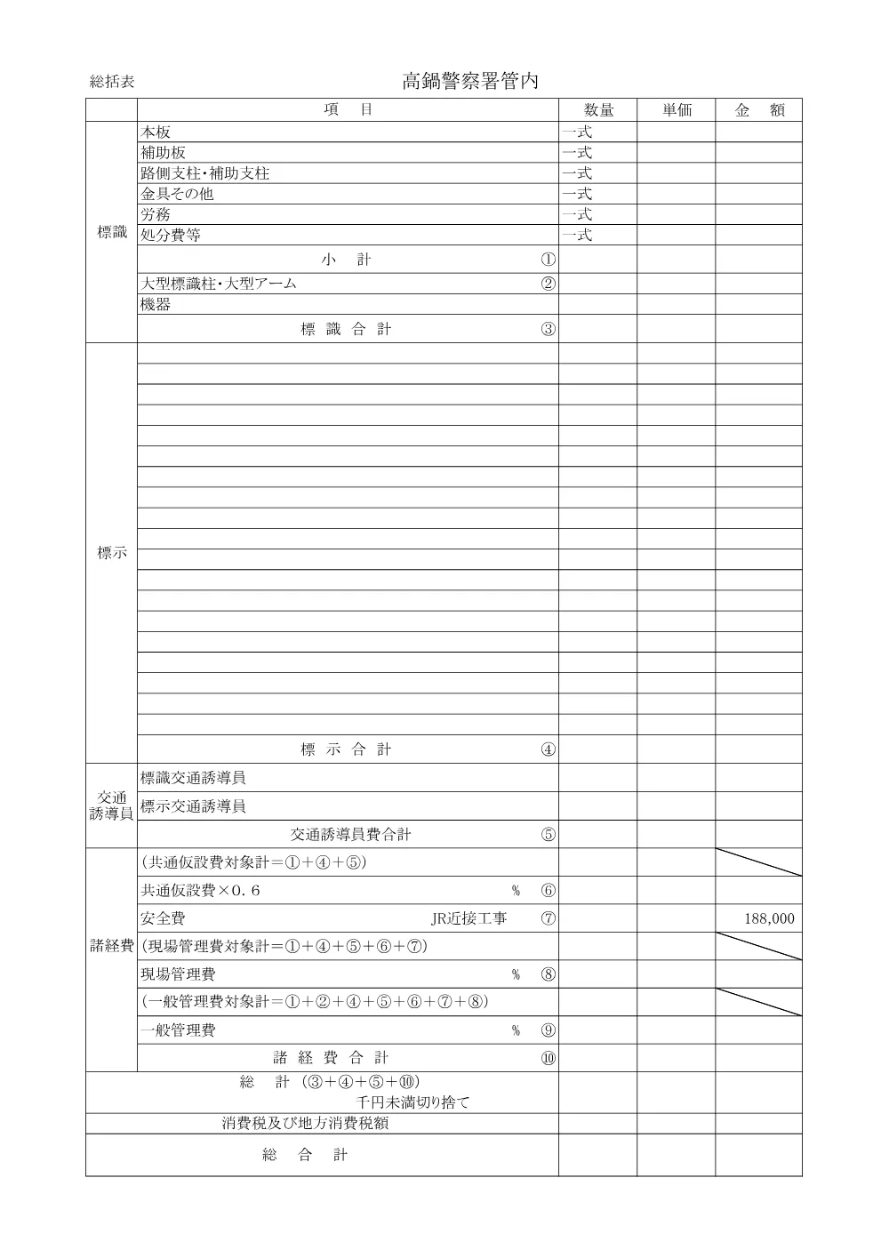 R08-040-01200-utiwakesyo.pdf 2ページ目のプレビュー
