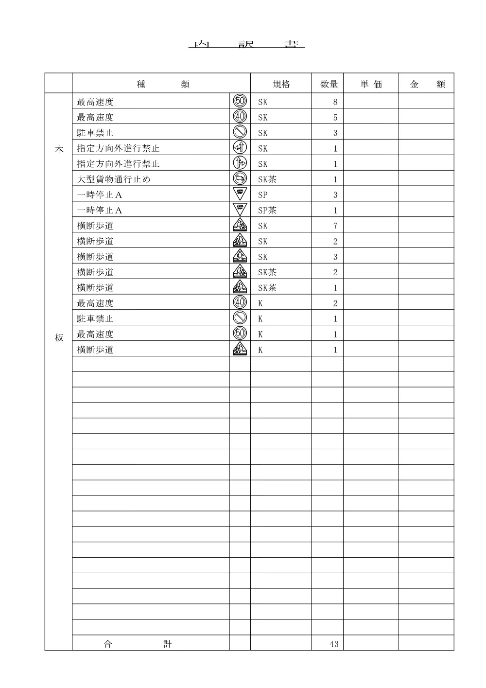 R08-040-01200-utiwakesyo.pdf 3ページ目のプレビュー