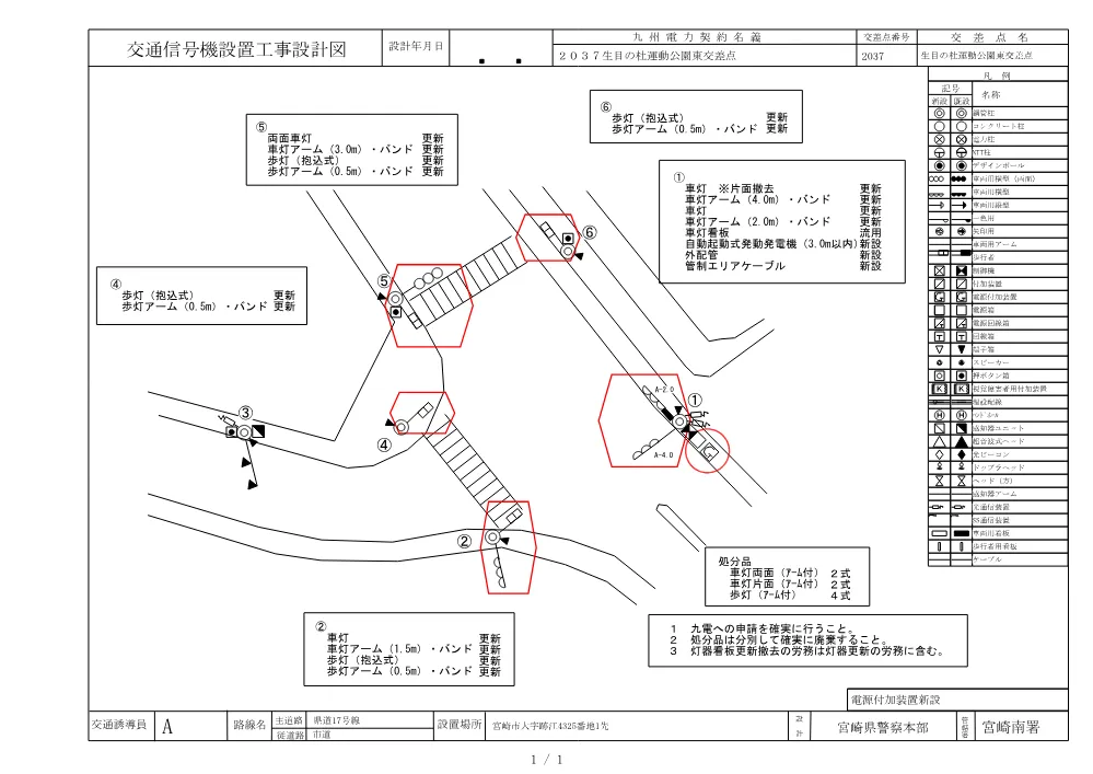 R08-033-01200-sekkeisyo.pdf 1ページ目のプレビュー