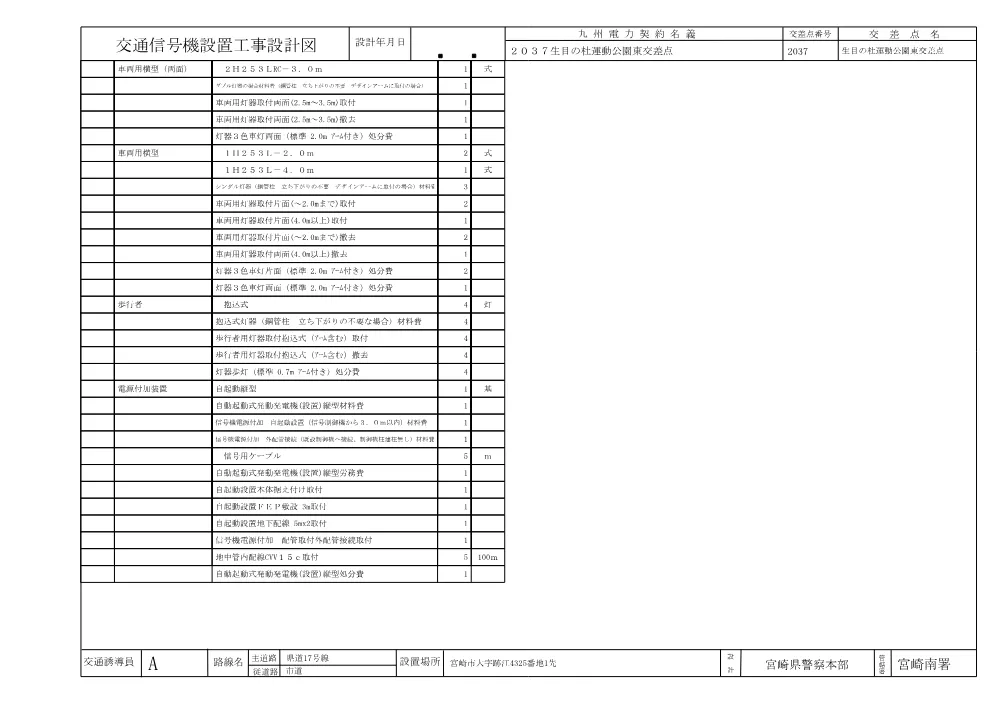 R08-033-01200-sekkeisyo.pdf 2ページ目のプレビュー
