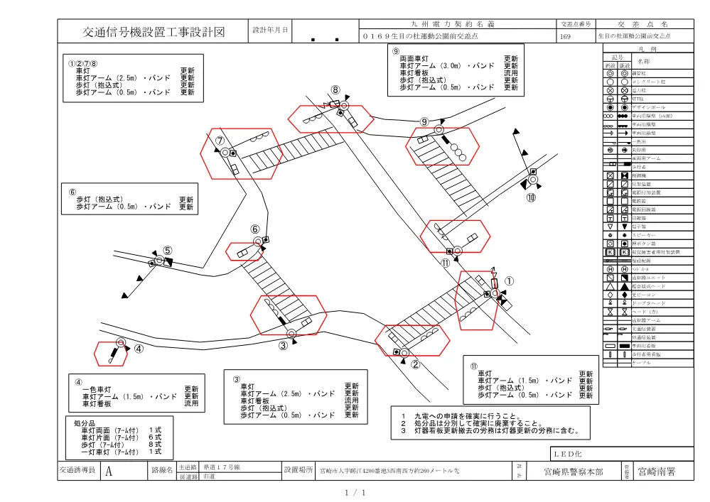 R08-033-01200-sekkeisyo.pdf 3ページ目のプレビュー