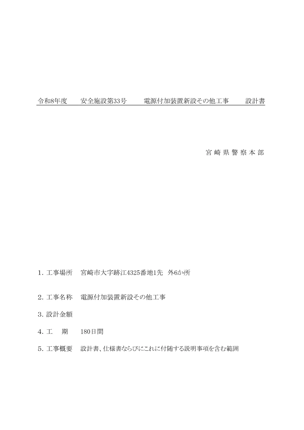 R08-033-01200-uchiwakesyo.pdf 1ページ目のプレビュー