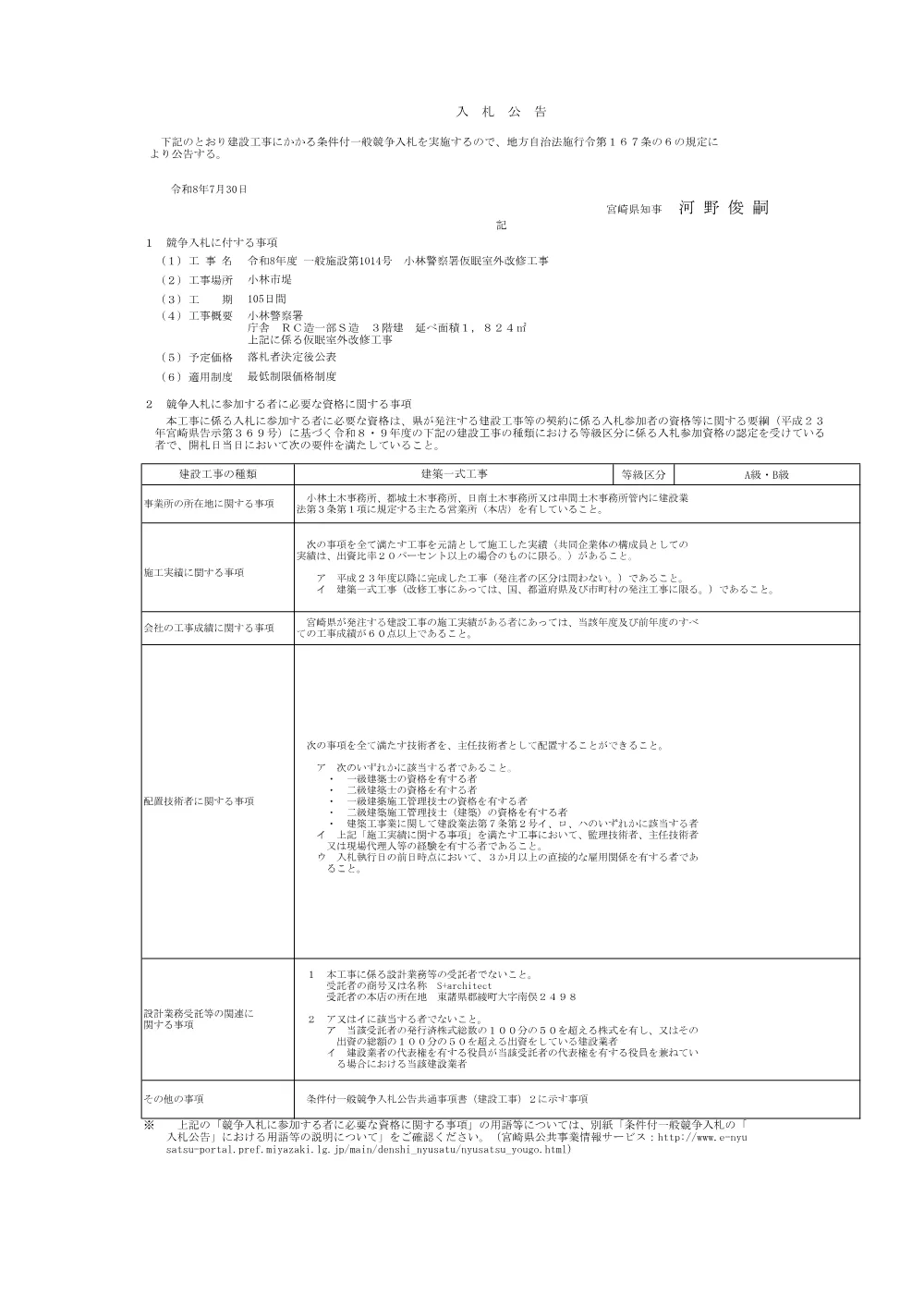 R08-1989-01200-koukoku.pdf 1ページ目のプレビュー