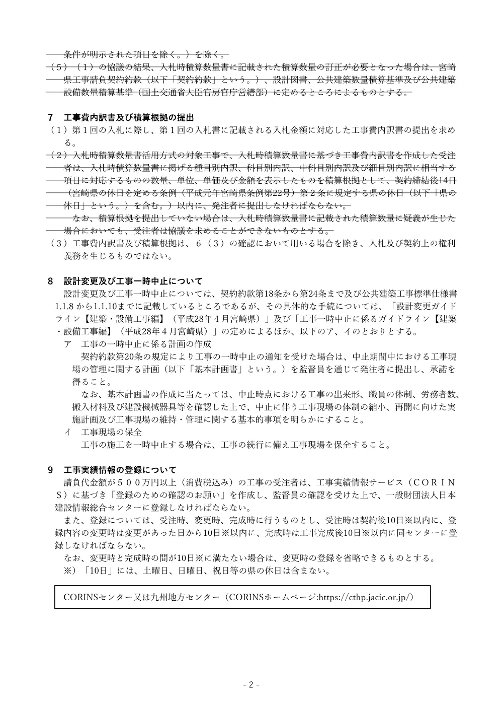 R08-1989-01200-genbasetumeisyo.pdf 3ページ目のプレビュー