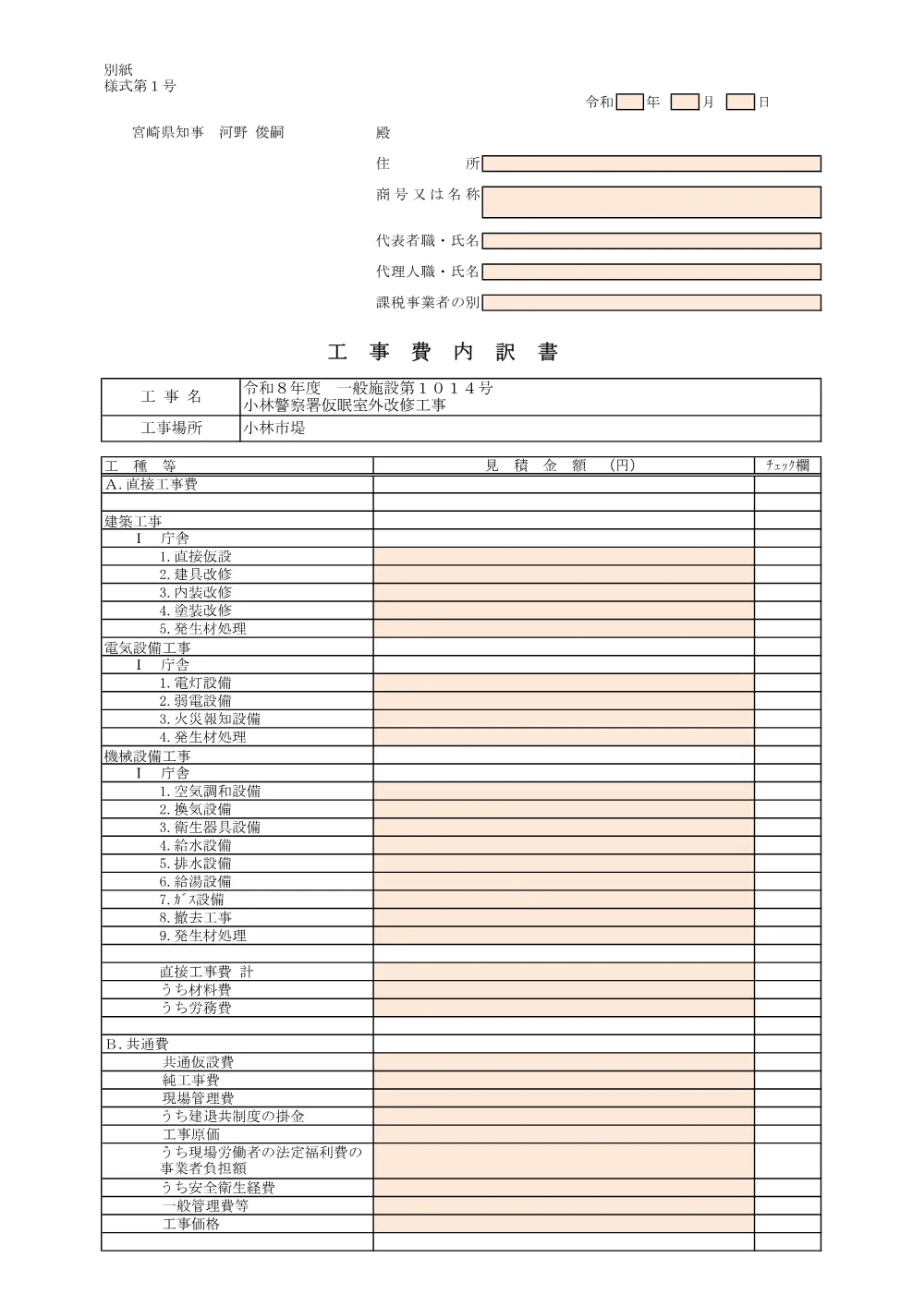 R08-1989-01200-utiwakesyo.pdf 1ページ目のプレビュー
