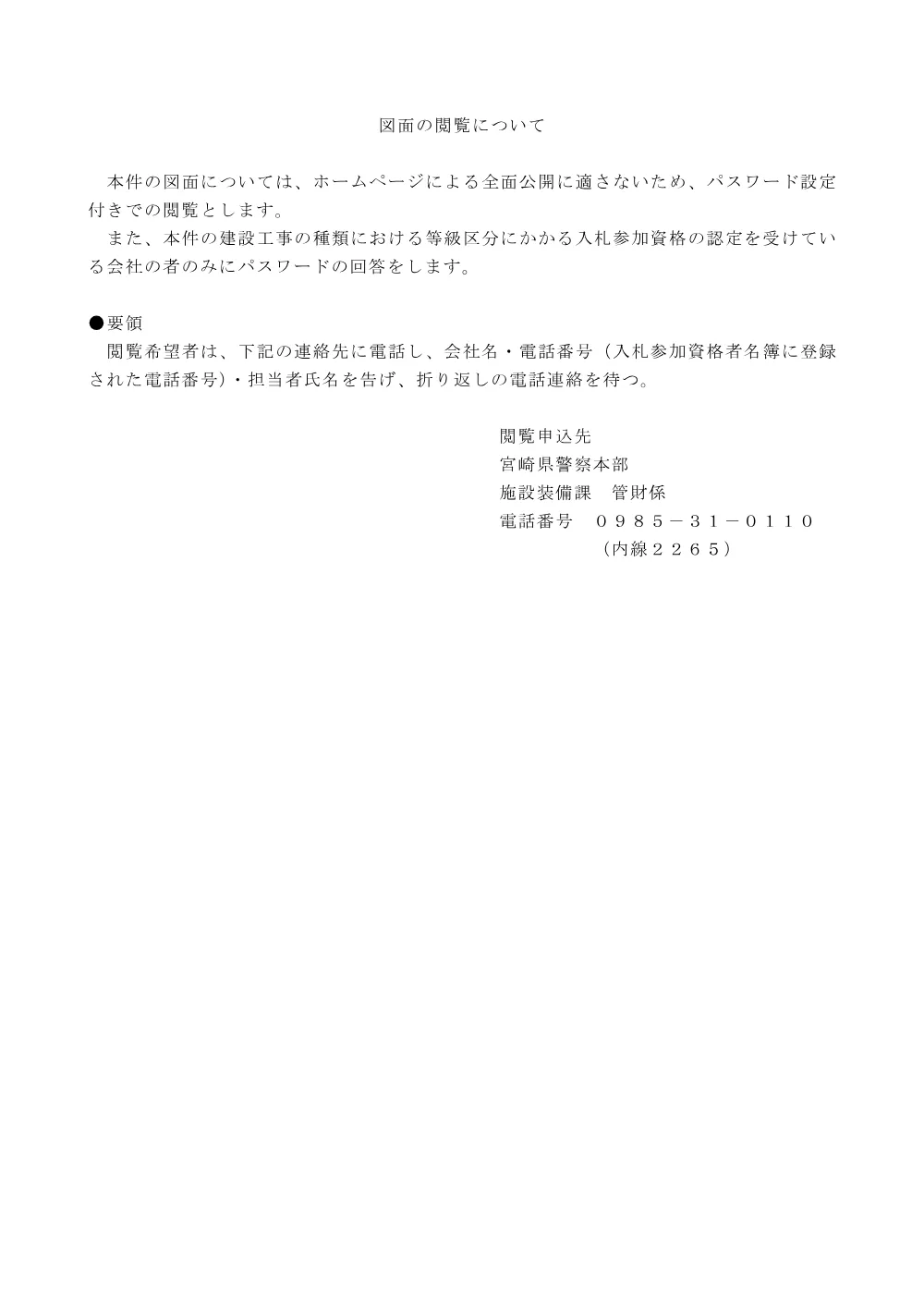 R08-1989-01200-zumennituite.pdf 1ページ目のプレビュー