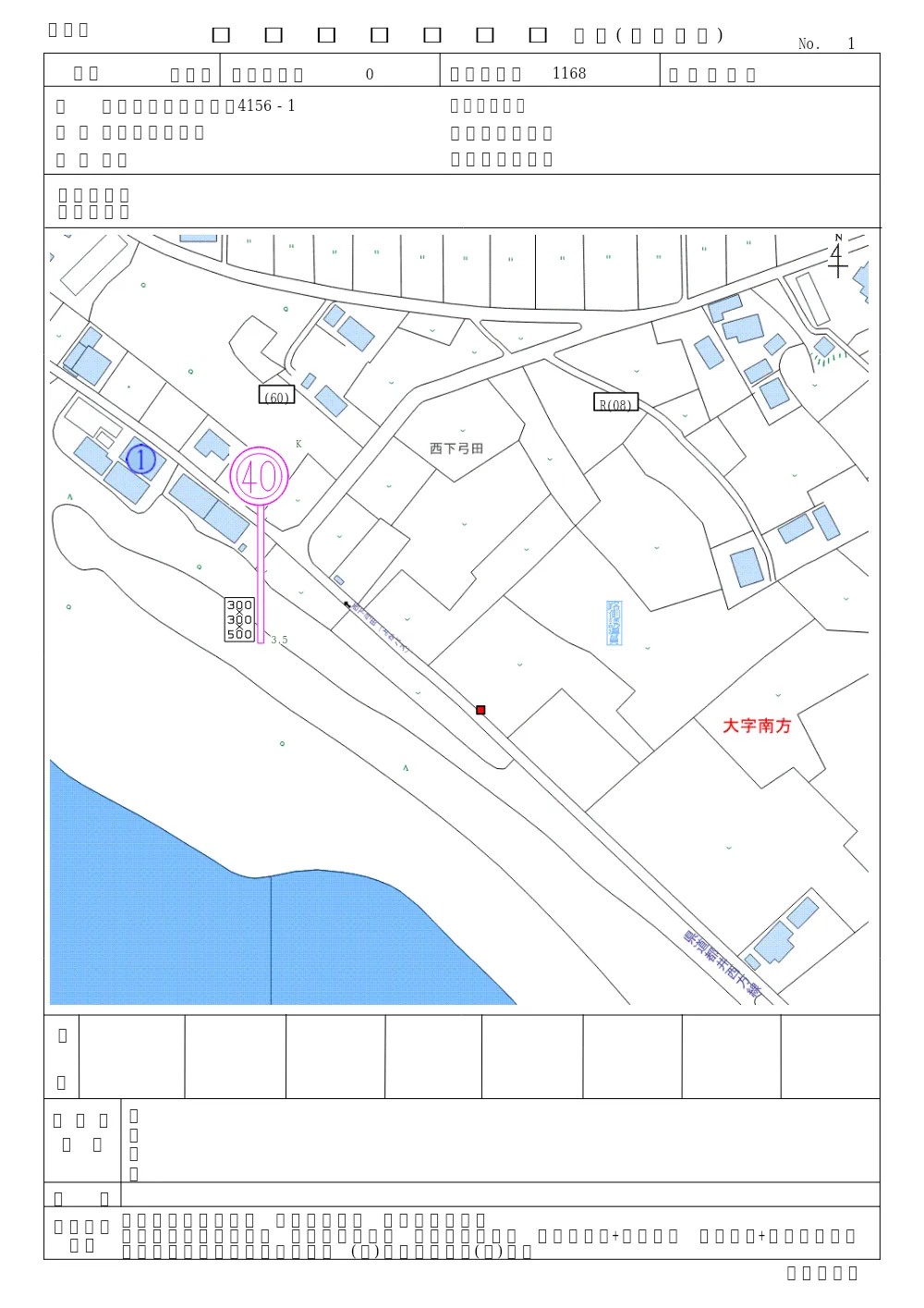 R08-031-01200-sekkeisyo.pdf 1ページ目のプレビュー