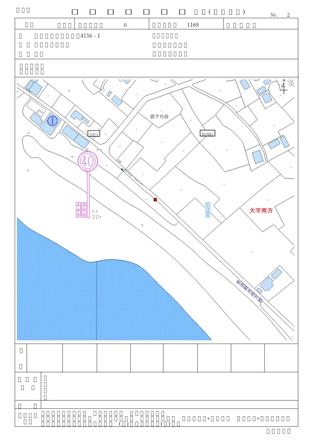 R08-031-01200-sekkeisyo.pdf 2ページ目のプレビュー