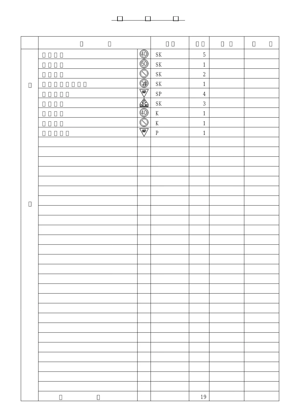 R08-031-01200-utiwakesyo.pdf 3ページ目のプレビュー