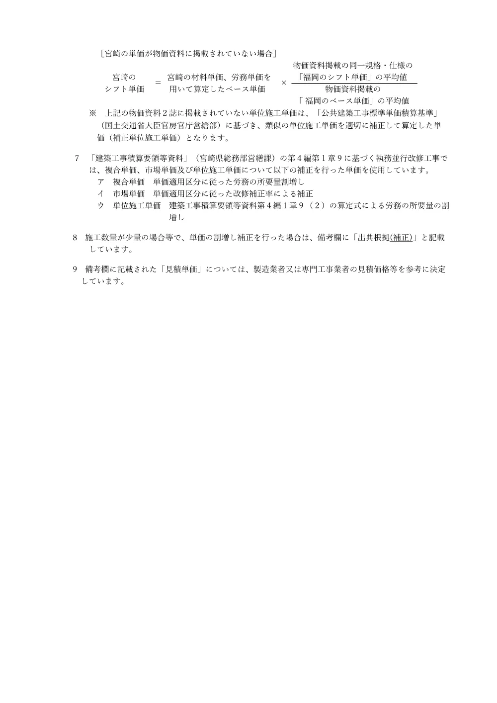 R08-1939-01200-sekkeisyo.pdf 2ページ目のプレビュー