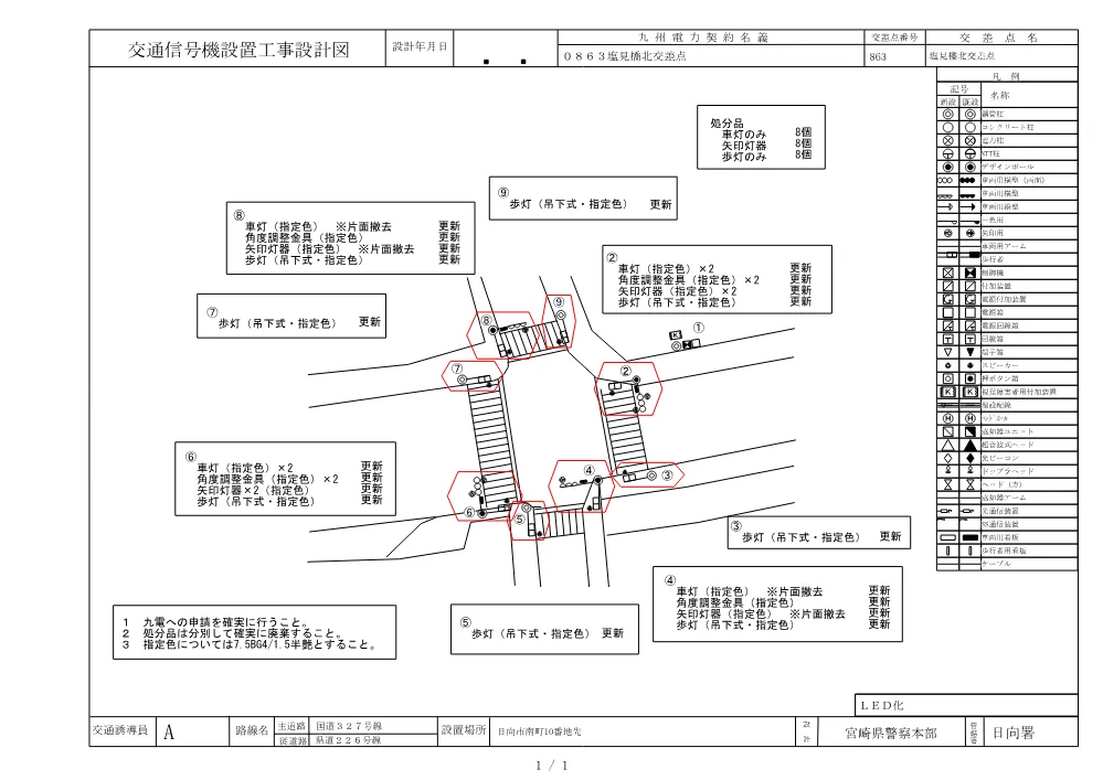 R08-022-01200-sekkeisyo.pdf 1ページ目のプレビュー
