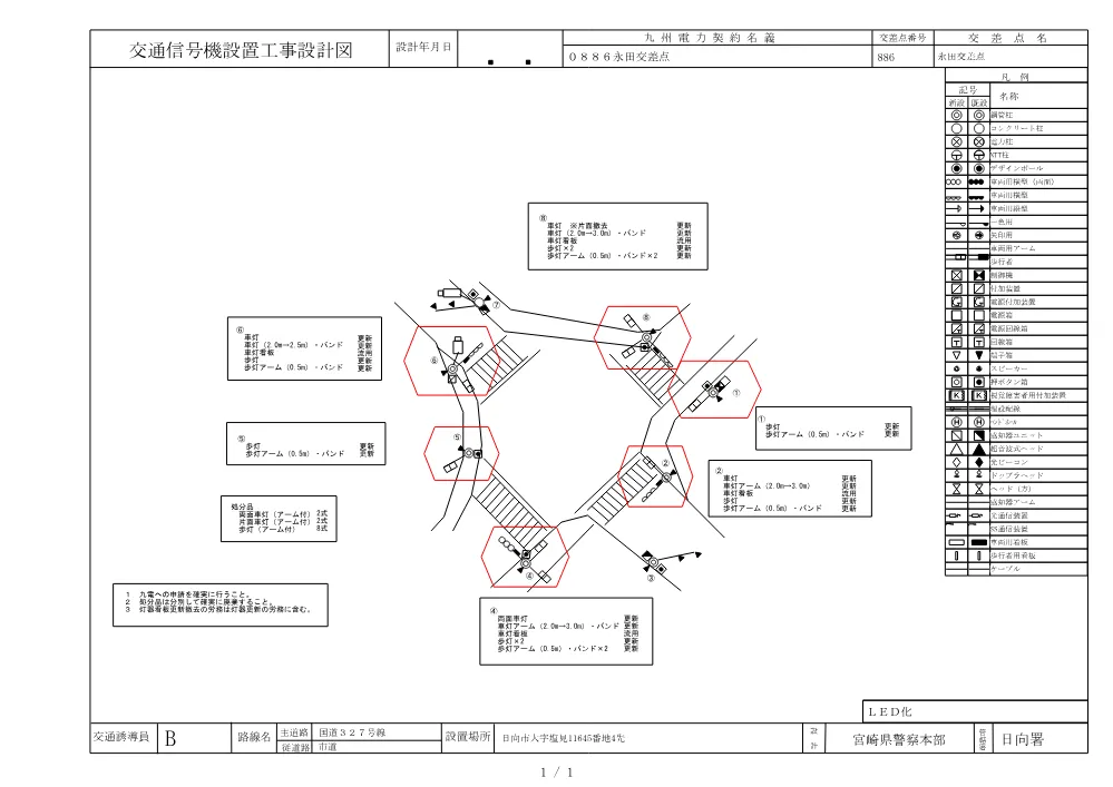 R08-022-01200-sekkeisyo.pdf 3ページ目のプレビュー