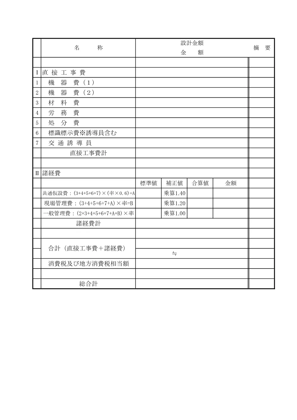 R08-022-01200-uchiwakesyo.pdf 2ページ目のプレビュー