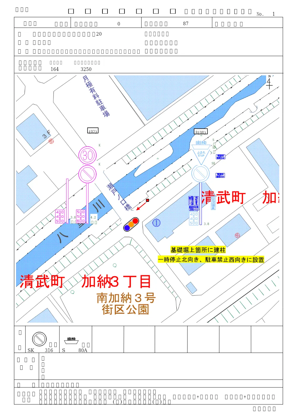 R08-027-01200-sekkeisyo.pdf 1ページ目のプレビュー