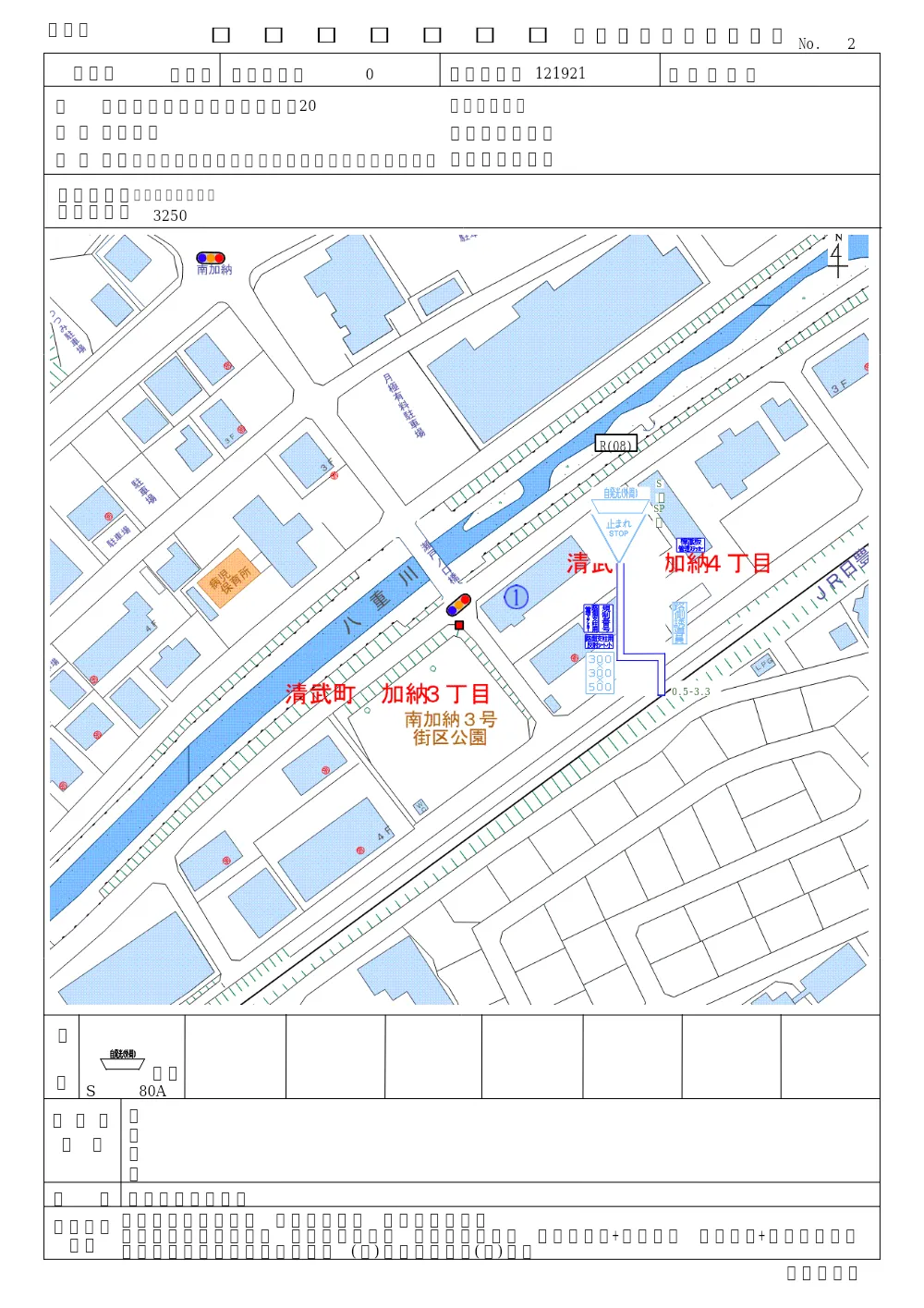 R08-027-01200-sekkeisyo.pdf 2ページ目のプレビュー