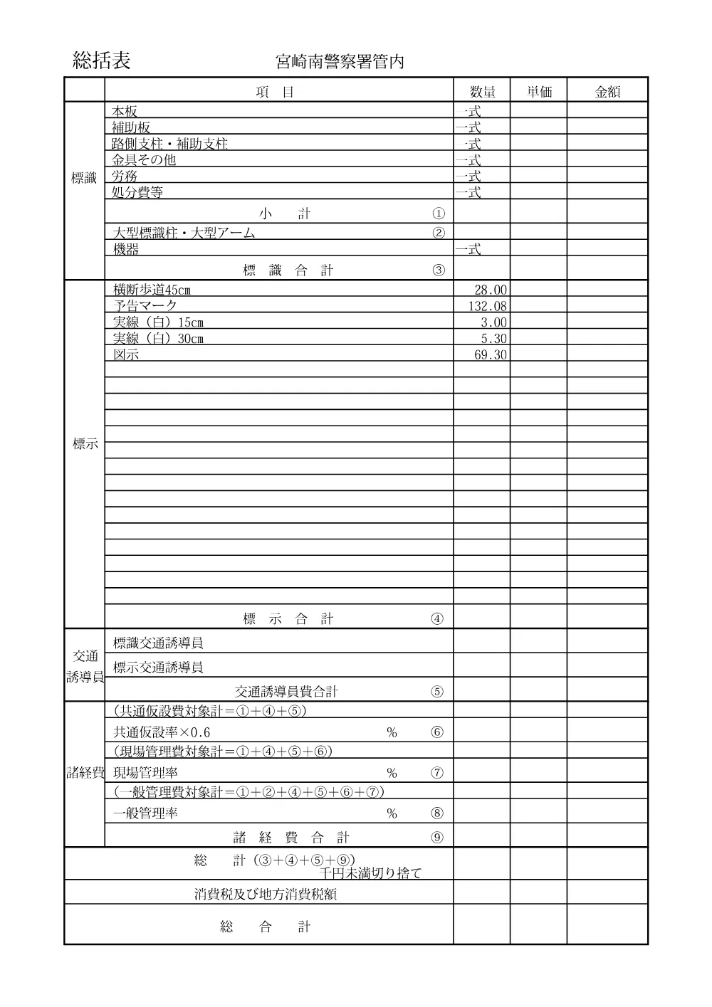 R08-027-01200-utiwakesyo.pdf 2ページ目のプレビュー