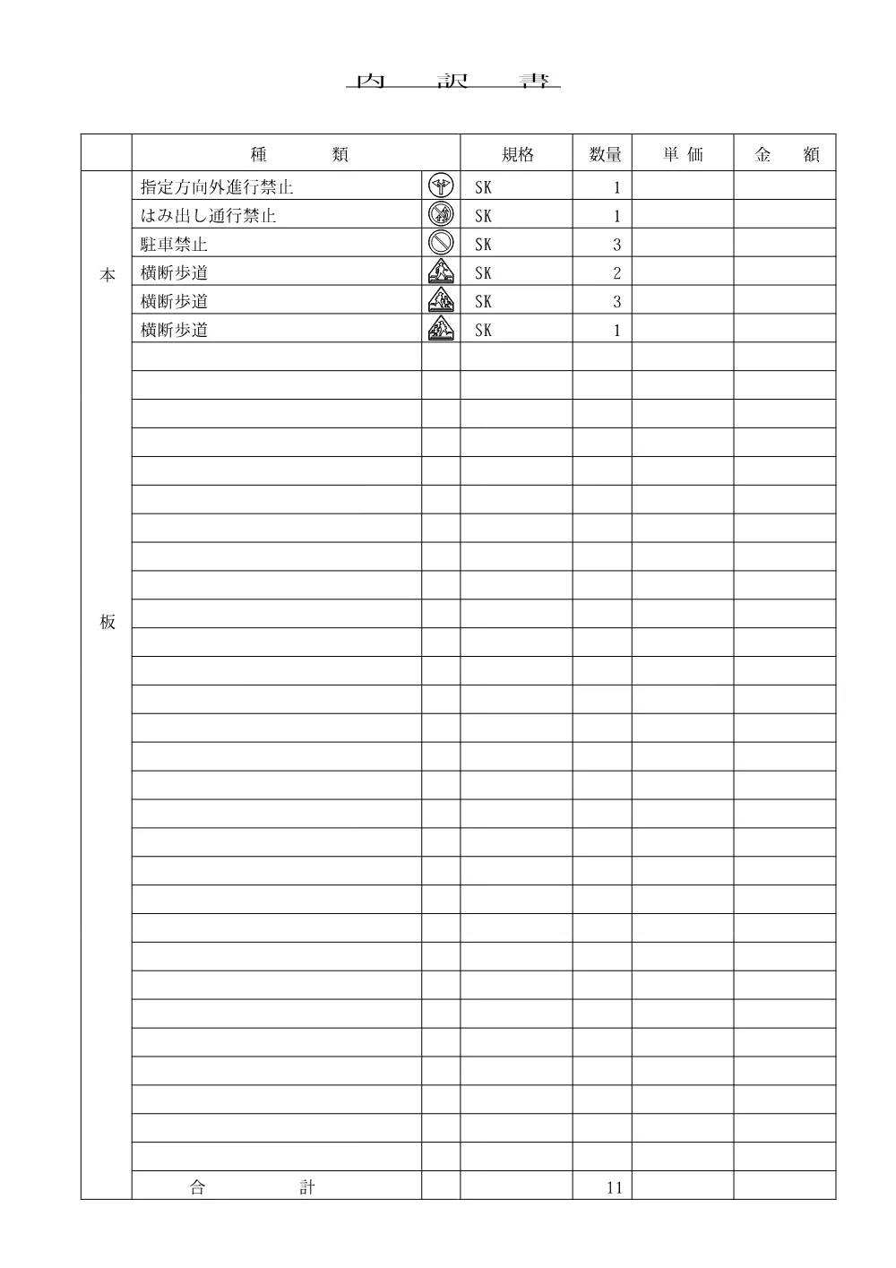 R08-027-01200-utiwakesyo.pdf 3ページ目のプレビュー