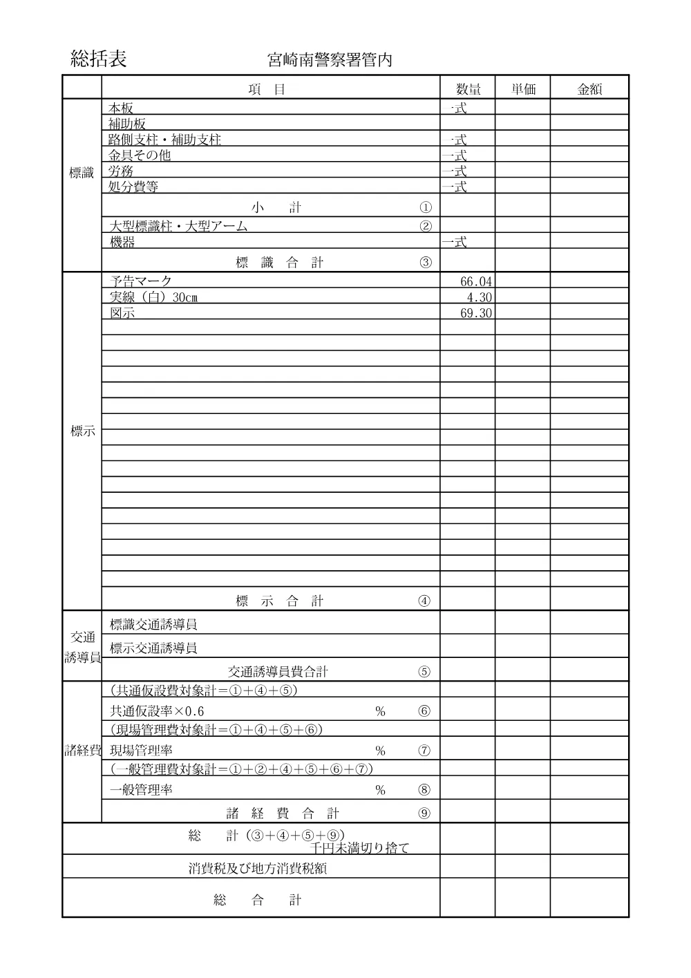 R08-028-01200-utiwakesyo.pdf 2ページ目のプレビュー