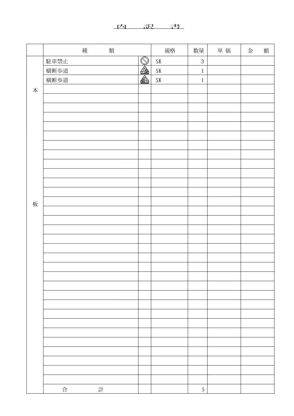 R08-028-01200-utiwakesyo.pdf 3ページ目のプレビュー