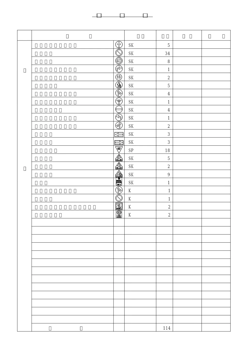 R08-023-01200-utiwakesyo.pdf 3ページ目のプレビュー