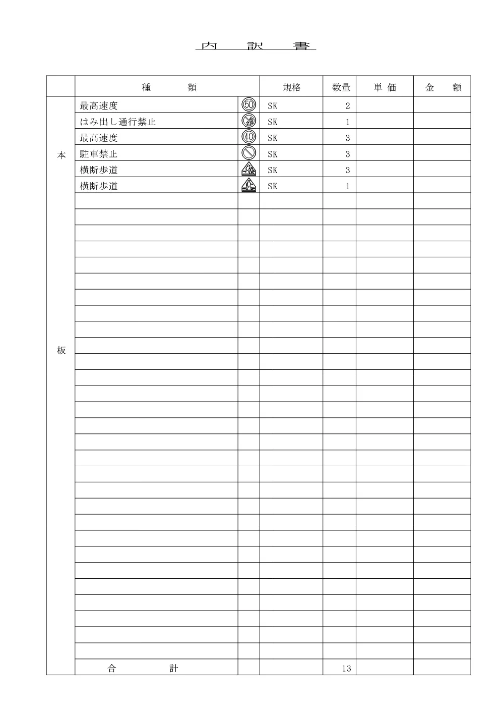 R08-025-01200-utiwakesyo.pdf 3ページ目のプレビュー