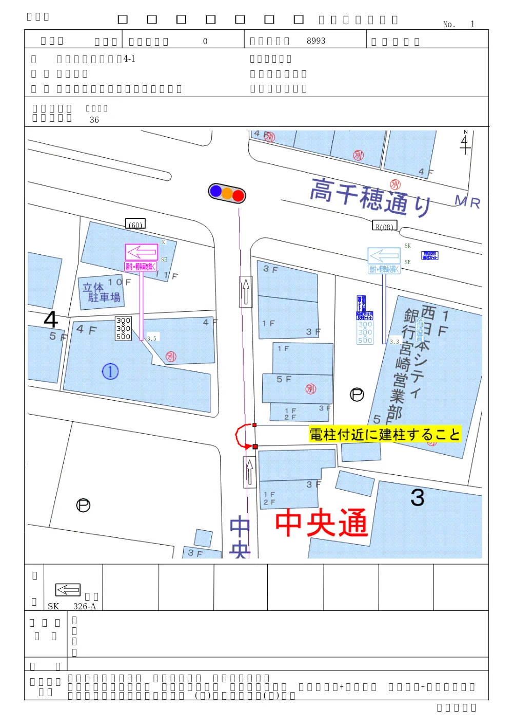 R08-026-01200-sekkeisyo.pdf 1ページ目のプレビュー