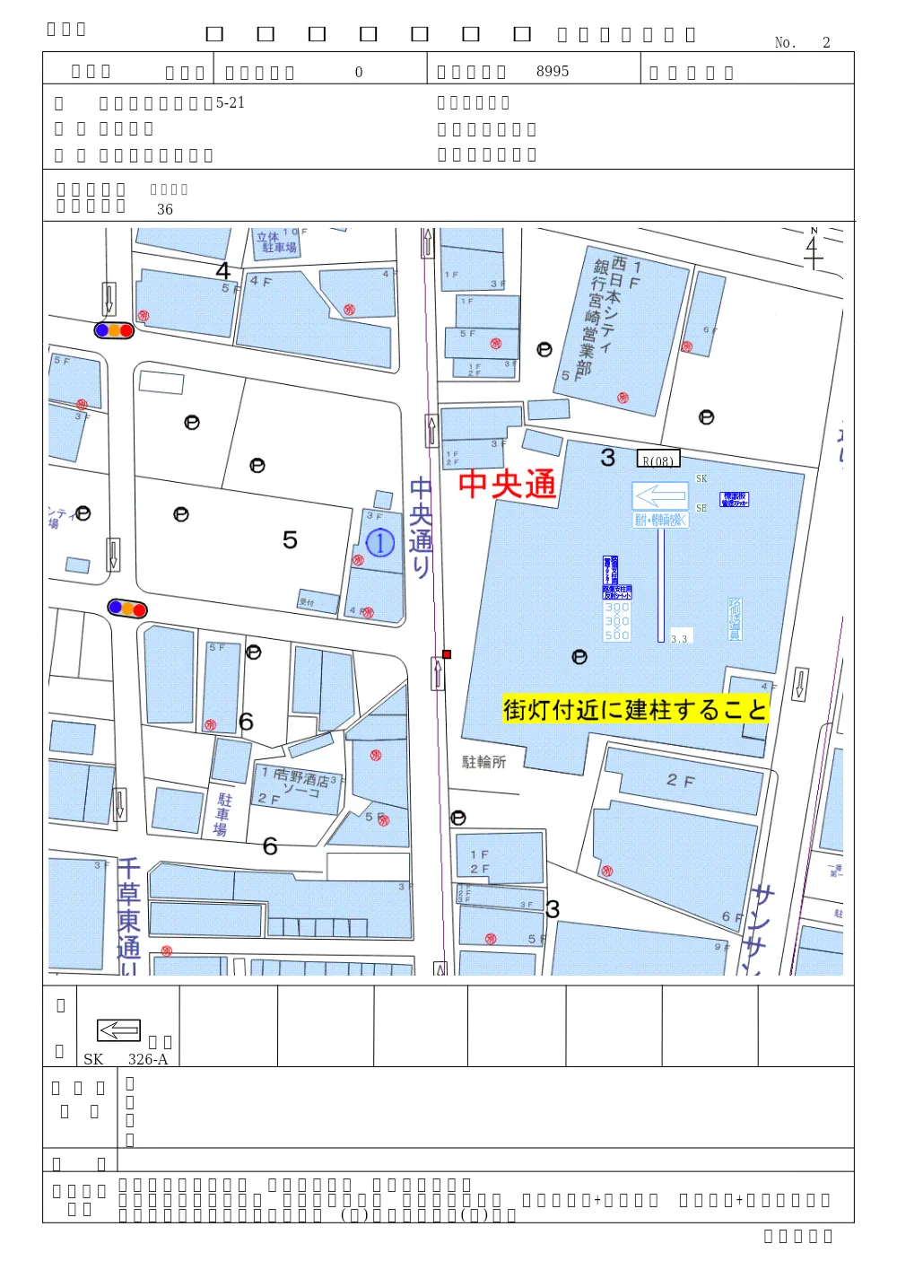 R08-026-01200-sekkeisyo.pdf 2ページ目のプレビュー