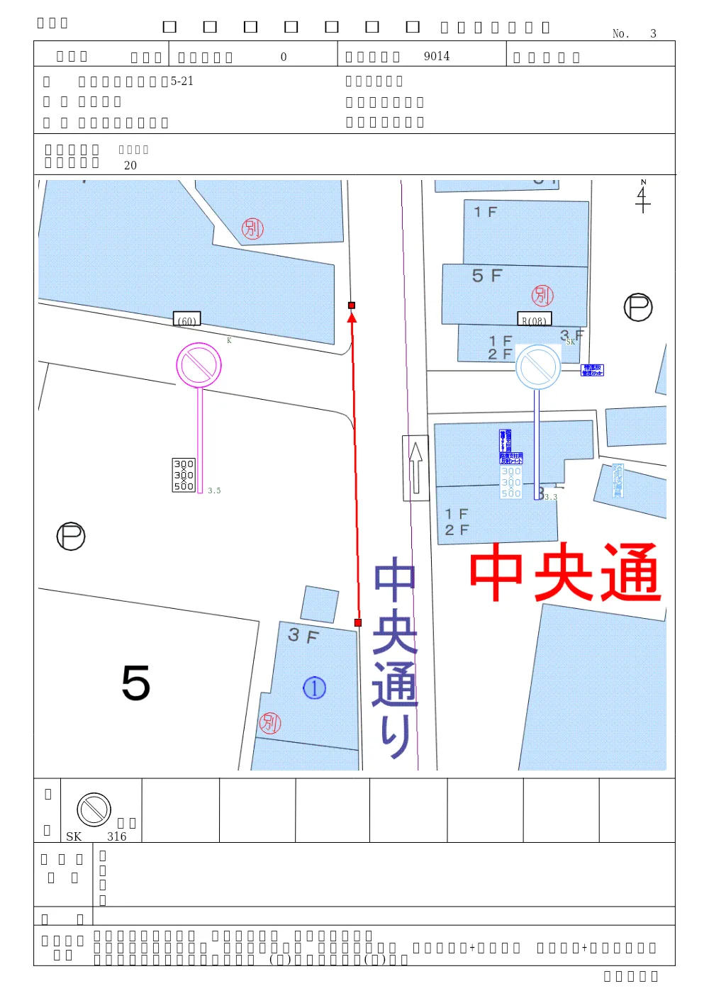 R08-026-01200-sekkeisyo.pdf 3ページ目のプレビュー