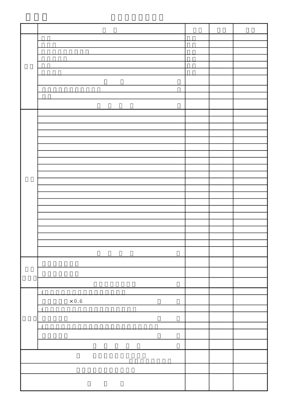 R08-026-01200-utiwakesyo.pdf 2ページ目のプレビュー