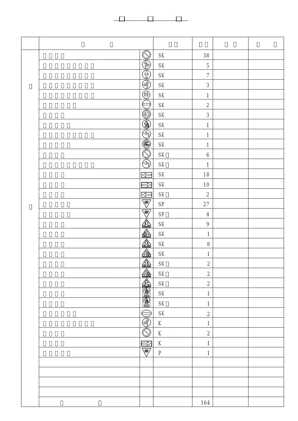 R08-026-01200-utiwakesyo.pdf 3ページ目のプレビュー