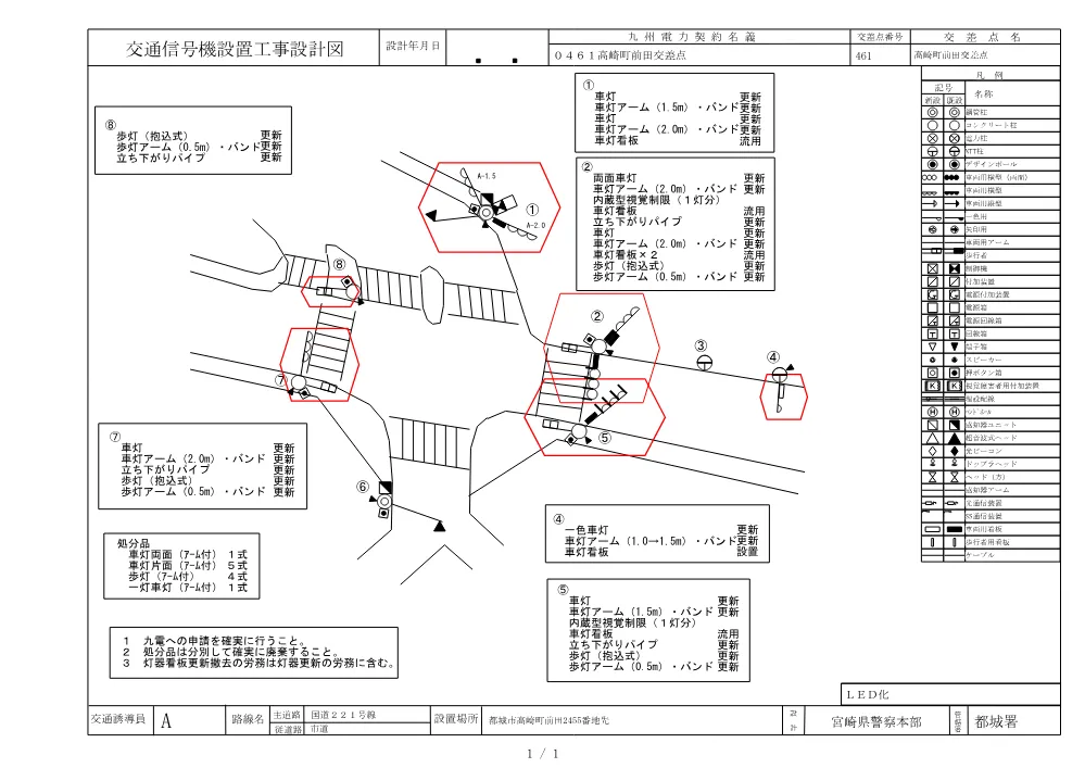 R08-024-01200-sekkeisyo.pdf 1ページ目のプレビュー