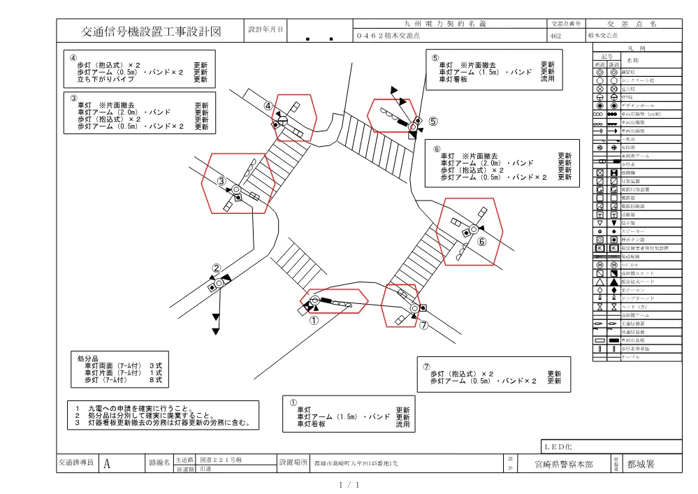 R08-024-01200-sekkeisyo.pdf 3ページ目のプレビュー