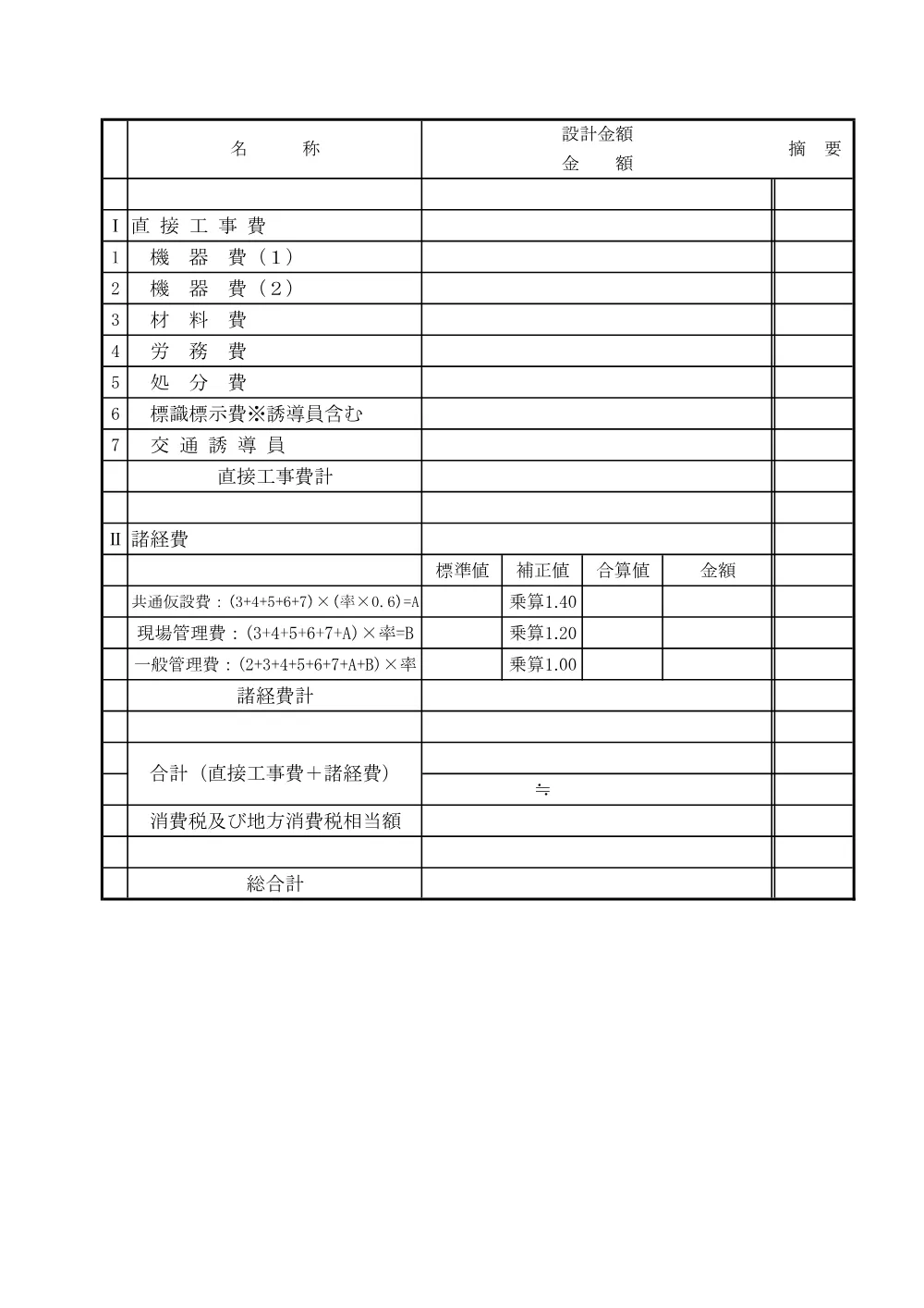 R08-024-01200-uchiwakesyo.pdf 2ページ目のプレビュー