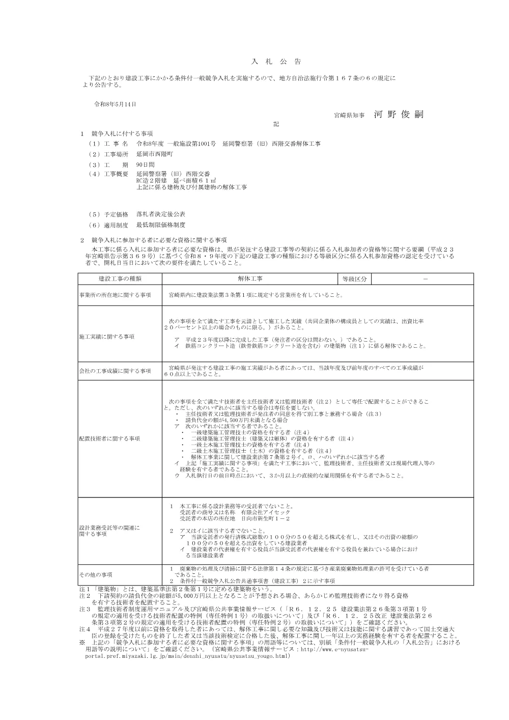 R08-349-01200-koukoku.pdf 1ページ目のプレビュー