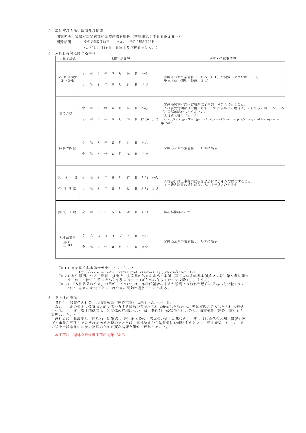 R08-349-01200-koukoku.pdf 2ページ目のプレビュー