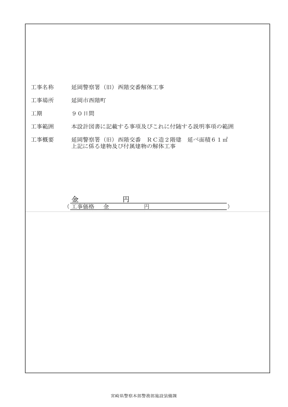 R08-349-01200-sekkeisyo.pdf 3ページ目のプレビュー
