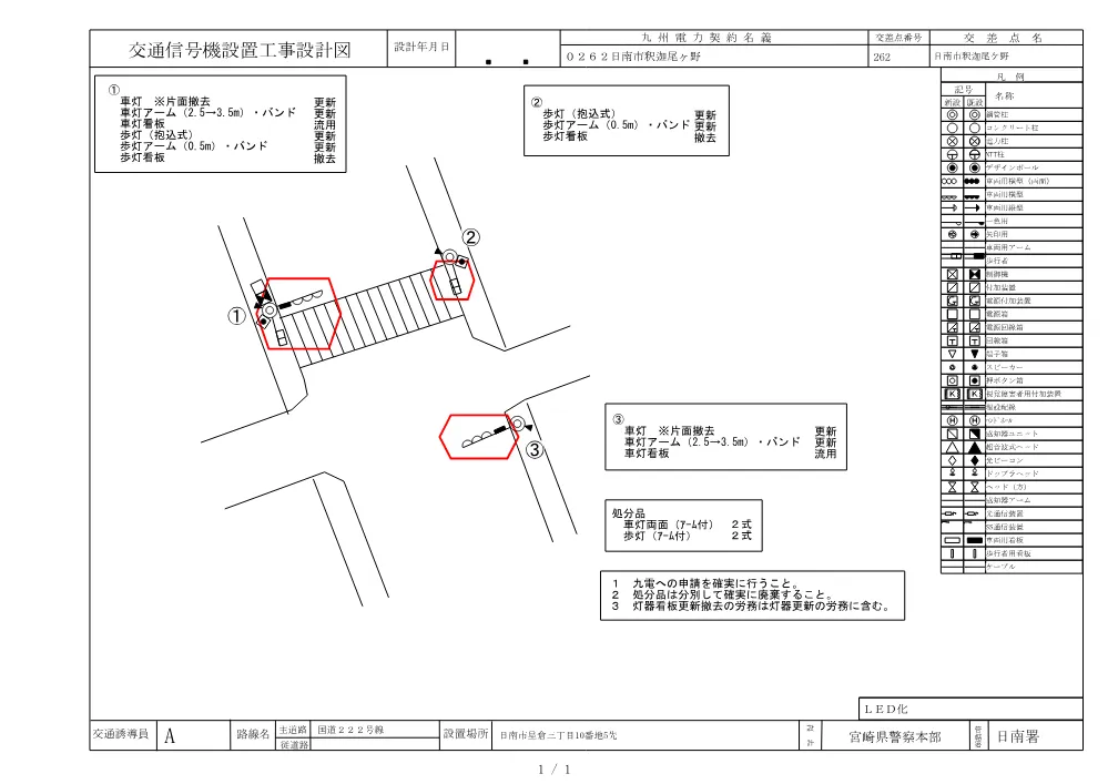 R8-0006-01200-sekkeisyo.pdf 1ページ目のプレビュー